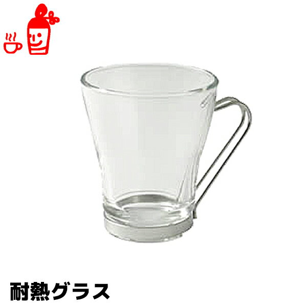 楽天coffeeAKANEYAベトナムコーヒー 耐熱グラス1（235ml） 直径8.2cm 高さ9.6cm ベトナムコーヒー 耐熱グラス オスロカプチーノ BORMIOLI ROCCO 内祝い お歳暮 プレゼントなどのギフトにオススメ | ベトナムコーヒー 耐熱グラス