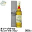 ヴェンタ・デル・バロン エクストラバージンオリーブオイル 500ml EXVオリーブ油 ベンダデルバロン Venta del Baron 内祝い お歳暮 プレゼントなどのギフトにオススメ【16年産・賞味期限2019年11月】