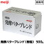 明治 meiji 業務用バターブレンド マーガリン 無塩発酵 食塩不使用 500g お菓子やパン作りにオススメ 製菓用 【この商品は冷蔵便の為、追加送料330円が掛かります】