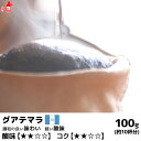 グァテマラ 100g コーヒー豆 コーヒー粉 珈琲豆 珈琲粉 コーヒー豆 コーヒー粉 内祝い お歳暮 プレゼントなどのギフトにオススメ | コーヒー豆 コーヒー粉