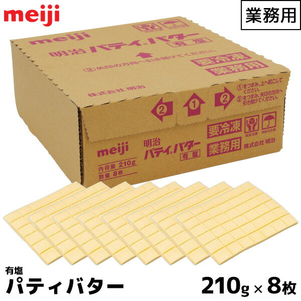  meiji Ɩpo^[ peBo^[ L 210g~8 Jbgo^[ َqpɃIXX ٗpy̏i͗Ⓚւׁ̈Aǉ330~|܂z