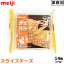 明治 meiji 業務用チェダーチーズ スライス 14枚入り(170g)【この商品は冷蔵便の為、追加送料324円が掛かります】