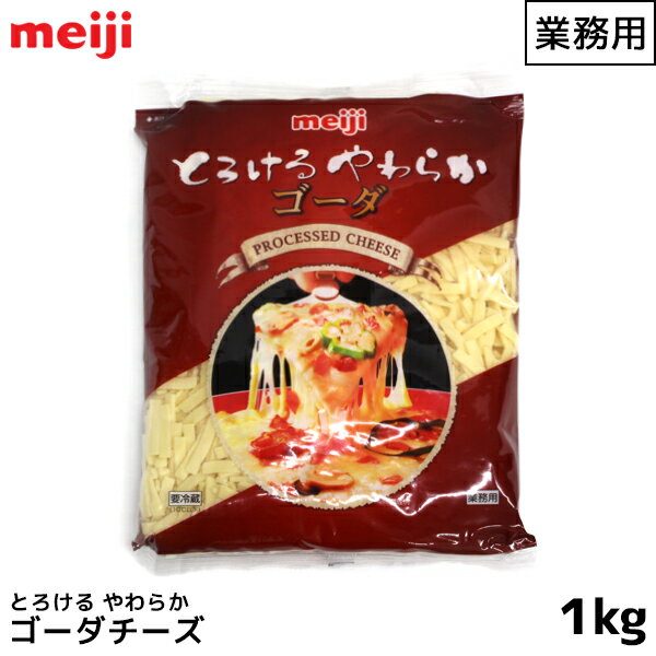  meiji ̳ѥץ 1000g(1kg) Ȥ餫 եǥ˥ڤξʤ¢ؤΰ١ɲ440ߤݤޤ