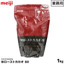 明治 meiji 業務用スイートチョコレート 1000g(1kg) Wローストカカオ80 カカオ分80% クーベルチュール 製菓用