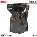 明治 meiji 業務用チョコレート 2000g(2kg) 彩味 マロン 栗 カカオ分24 製菓用【この商品は冷蔵便の為 追加送料330円が掛かります】