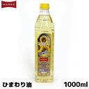 MARRE マルレ ひまわり油 1000ml プレミアム サンフラワーオイル コレステロール0 コレステロールゼロ トランス脂肪酸ゼロ圧縮製法でひまわりの種から作り上げた、オレイン酸とビタミンEが豊富なサンフラワーオイルです。オレイン酸は、コレステロールを減少させ、血液をサラサラにする効果が期待できます。