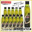ムエルオリヴァ ピクーダ エクストラバージンオリーブオイル 250ml 12本セット EXVオリーブ油 MUELOLIVA Picuda 内祝い お歳暮 プレゼントなどのギフトにオススメ【17年産・賞味期限2019年12月】