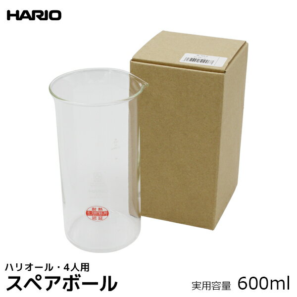 HARIO ハリオ ハリオール スペアボール 4人用 耐熱ガラス製 珈琲 紅茶 プレス式 コーヒー用品 coffee 内祝い お歳暮 プレゼントなどのギフトにオススメ 日本製