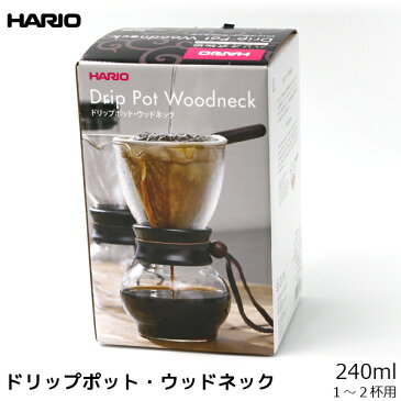 HARIO ハリオ コーヒー ドリップポットウッドネック 本格ネルドリップコーヒー 1-2人用 240ml ネルドリッパー コーヒーフィルター 珈琲 コーヒー用品 coffee 内祝い お歳暮 プレゼントなどのギフトにオススメ