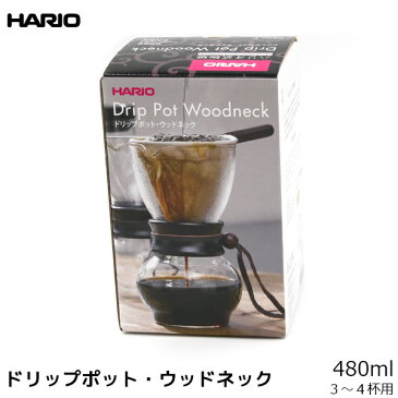 HARIO ハリオ コーヒー ドリップポットウッドネック 本格ネルドリップコーヒー 3-4人用 480ml ネルドリッパー コーヒーフィルター 珈琲 コーヒー用品 coffee 内祝い お歳暮 プレゼントなどのギフトにオススメ