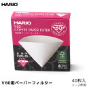 HARIO ハリオ V60用01W コーヒー ペーパーフィルター 濾紙 ろ紙 ろし 40枚 コーヒー ...