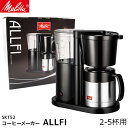 Melitta ^ R[q[[J[ 2-5tp ALLFI ItB hbp[t T[o[t R[q[}V R[q[}V[  R[q[pi  R[q[pi coffee j Ε v[gȂǂ̃MtgɃIXX {