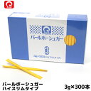 パールエース 業務用 パールボーシュガー 3g 300本入り ハイスリムタイプ コーヒー 紅茶 砂糖 コーヒー用品 紅茶用品 シュガー 珈琲 コーヒー用品 co...
