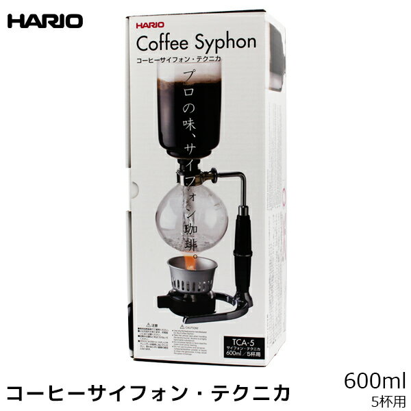 楽天coffeeAKANEYAHARIO ハリオ テクニカ サイフォン本体 5人用 サイホン サイフォン コーヒー 珈琲 内祝い お歳暮 プレゼントなどのギフトにオススメ