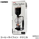 HARIO ハリオ テクニカ サイフォン本体 5人用 サイホン サイフォン コーヒー 珈琲 内祝い お歳暮 プレゼントなどのギフトにオススメ