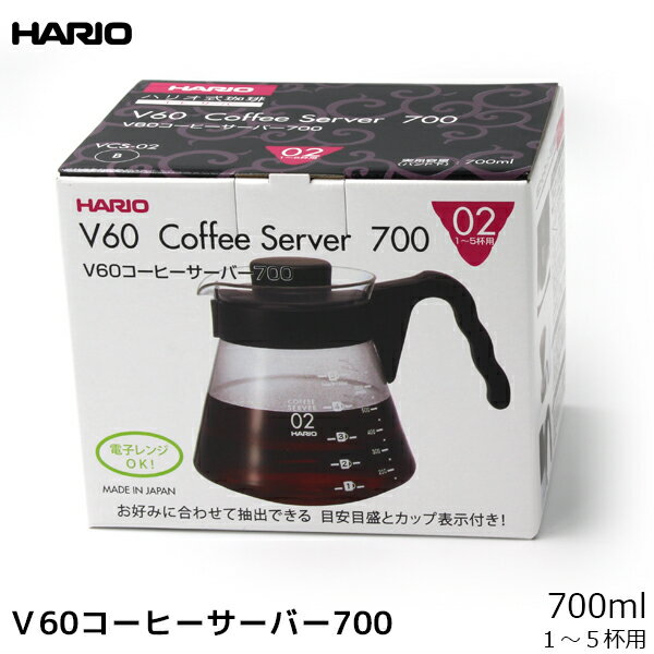 楽天coffeeAKANEYAHARIO ハリオ コーヒー サーバー V60コーヒーサーバー700 耐熱ガラス製 700ml 珈琲 コーヒー用品 coffee 内祝い お歳暮 プレゼントなどのギフトにオススメ 日本製