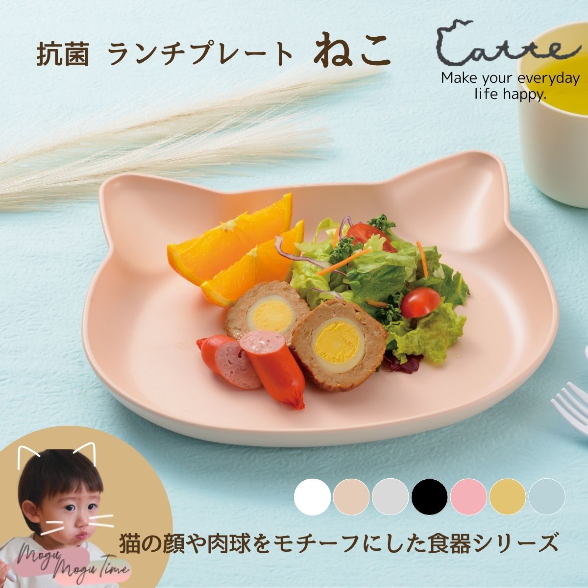 ランチプレート catte ねこ 顔 大皿 キャット 皿 抗菌 食洗機対応 レンジ対応 日本製 軽量 出産祝い 誕生プレゼント 初節句 かわいい おしゃれ 人気...