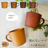 Woody ʤ ޥ 礭 400ml Żҥ б     å å 襤  ץ饹å ץ ̲ 漿 ² · եߥ꡼ £ʪ ե ץ쥼 ȥɥ ڹ natural KANO