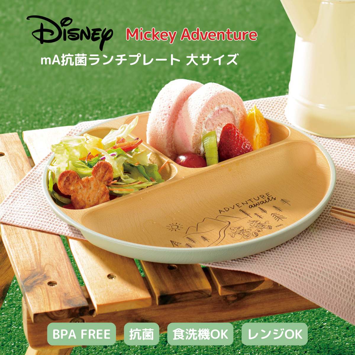【食洗機対応】Disney ミッキー ランチプレート 大【レンジ対応】日本製 抗菌 割れない食器 大きめサイズ 樹脂 軽量 皿 3つ 仕切皿 かわいい おしゃれ...