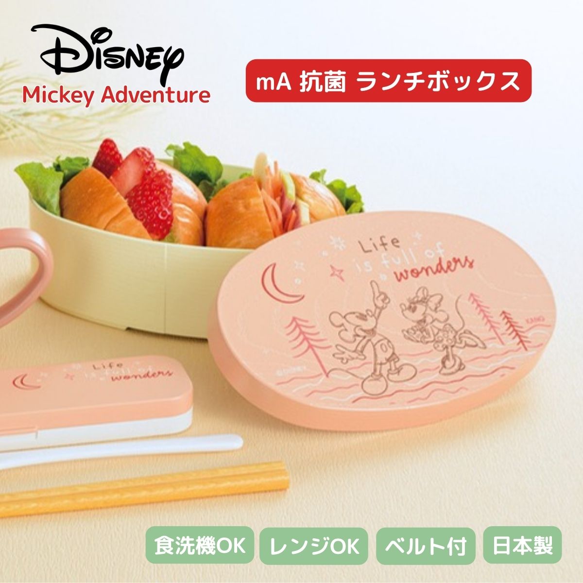 【食洗機対応】Disney Micky ランチボックス 弁当箱 約475ml 抗菌 【電子レンジ対応】割れない食器 くすみカラー 日本製 樹脂 軽量 かわいい ...