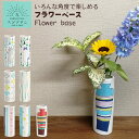 ハレクタニ フラワーベース 花器 花瓶 九谷焼 陶器 磁器 石川県 伝統工芸 器 猫 ドット ストライプ 花びん 日本製 カラフル かわいい おしゃれ 北欧風 ...
