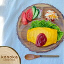 Konoka ランチプレート 22-23.5cm 木製 食器 丸型 天然木 ワンプレート 仕切り皿 切り株 丸太 樹皮 ウッドウェア ウレタン塗装 耐久性 耐水性 インテリア 雑貨 手作り カフェ パーティー お子様ランチ ディスプレイ おしゃれ かのりゅう