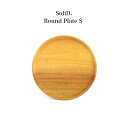 【メール便対応】SoliD. Round Plate S ラウンドプレート 15cm 木製 食器 天然木 キッズプレート 丸型 トレー 木育 取り皿 おしゃれ ...