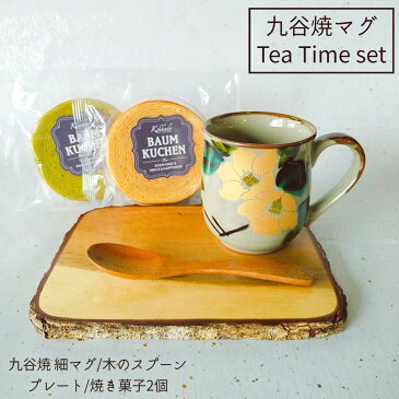 【九谷焼 Tea time set】【在庫限り】細マグカップ 金椿 コーヒースプーン スクエアプレート Kikkado 橘香堂 バウムクーヘン 吉祥 青郊窯 石川県 伝統工芸 記念日 内祝 結婚祝 お中元 男性 女性 おすすめ ギフト プレゼント 贈り物 母の日 父の日 敬老 お祝い【送料無料】