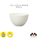 ハウスホールド ボウル S クリーンコート加工 400ml WH 白 日本製 山中塗 器 お椀 食器 スープボウル スタッキング 収納 電子レンジ/食洗機対応 樹脂製 軽量 シンプル モダン お手入れ簡単 特殊塗装 エコ おすすめ 人気 宮本産業