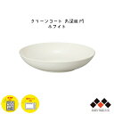 ハウスホールド 丸深皿 M クリーンコート加工 WH/白 日本製 山中塗 丸皿 食器 中皿 スタッキング 収納 電子レンジ/食洗機対応 樹脂製 軽量 シンプル ...