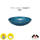 ハウスホールド 丸深皿 M 藍彩 クリーンコート加工 日本製 山中塗 丸皿 食器 中皿 スタッキング 収納 電子レンジ/食洗機対応 樹脂製 軽量 シンプル モダ...