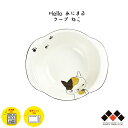 商品説明サイズ13.0×15.0×4.5cm 約330ml材質PET.A日本製商品説明◆電子レンジ・食洗機対応◎◆ ・モニターの発色具合によって実際の商品と色が異なる場合がございます。