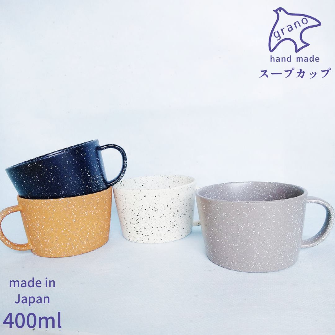 grano グラーノ スープカップ 400ml マ