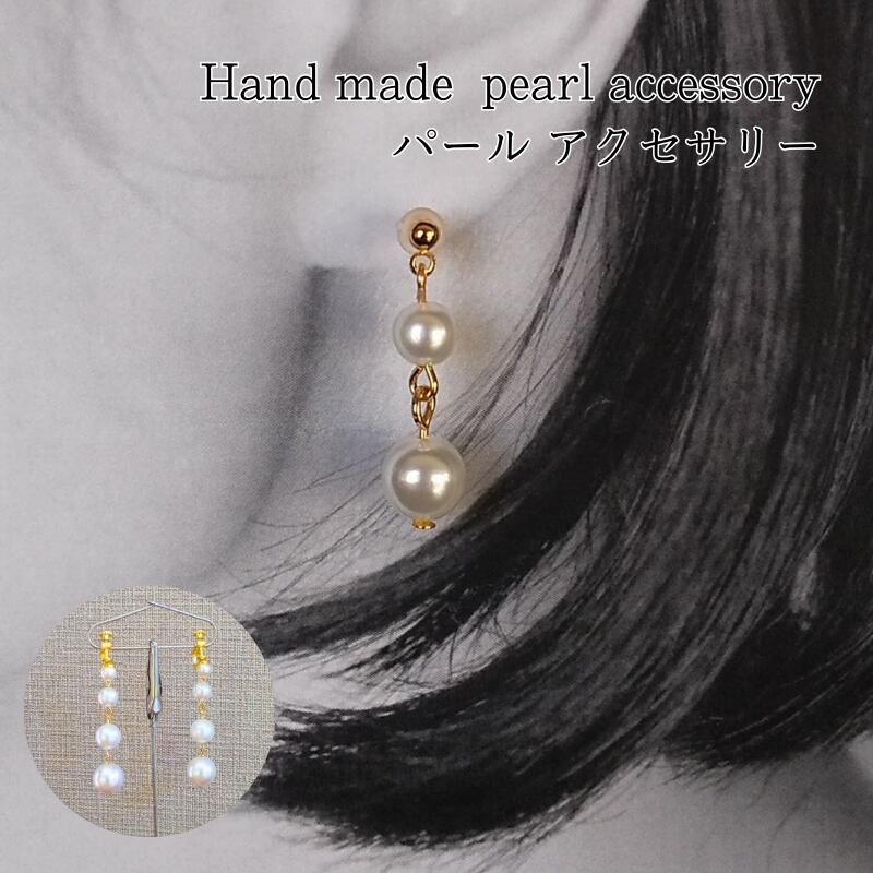 【在庫限り!訳あり】揺れる パール イヤリング ピアス ゴールド ドロップパール 着物 和装 成人式 結婚式 七五三 冠婚葬祭 レディース シンプル 大人 上品...