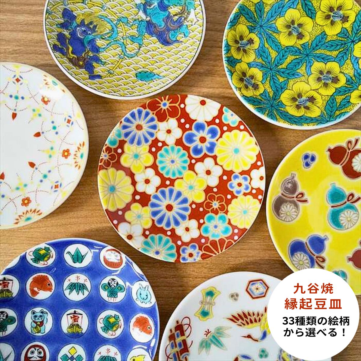 楽天市場】九谷焼 小皿 セットの通販 楽天市場】九谷焼 小皿 セットの通販