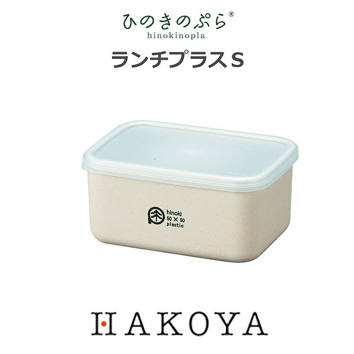 商品説明サイズ10.2×7.5×4.9cm 容量：約250ml材質 蓋：PE本体：ひのきのぷら日本製 商品説明◆電子レンジ・食洗機対応◎◆（フタ×） ・モニターの発色具合によって実際の商品と色が異なる場合がございます。