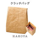 【メール便対応】クラッチバッグ ランチバッグ お弁当袋 お弁当バッグ アルミシート 保温 保冷 無地 ランチタイム ピクニック 遠足 運動会 行楽 アウトドア 普段使い 買い物 シンプル かわいい おしゃれ おすすめ 人気 HAKOYA(3)