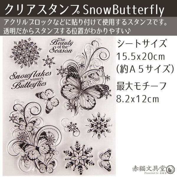 ���ꥢ������� 1100060�֥��Υ��Х��ե饤��15.5x20cm Ʃ��������� ���ꥳ�󥹥���� ������åץ֥å��� ����󥯥��㡼�ʥ� ��åԥ� ������ �ϥ�ɥᥤ�� ĳ ��η뾽 butterfly ���Ρ��ɥ��å�