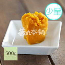 茜丸 あんこ ほくほくかぼちゃあん 糖度48° 500g パンプキン パン スイーツ 無添加 製菓 かぼちゃ ペースト 餅