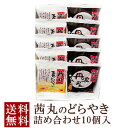 \300円クーポン/ 茜丸 五色どらやき&黒豆どらやき(各5ヶ入り・化粧箱) どら焼き 詰め合わせ ギフト 和菓子 父の日 お菓子 化粧箱 送料無料 どらやき ...