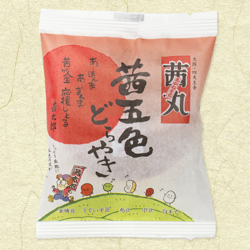 どら焼き・《製餡所特製あんこ使用》茜丸 茜五色（赤）どらやき(贈答 和菓子 老舗 和スイーツ）※熨斗不可