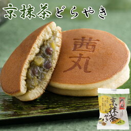 ＼マラソンP5倍／ 京抹茶どらやき（バラ・家庭用） 茜丸 製餡所特製あんこ使用 どら焼き 抹茶 和菓子 高級 お取り寄せ お菓子 ※熨斗不可