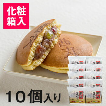 どら焼き 茜丸 五色どらやき 10ヶ入り 化粧箱入り 製餡所特製あんこ使用 バレンタイン 和菓子 お取り寄せ お菓子 個包装