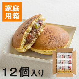 ＼マラソンP5倍／ 茜丸五色どらやき（12ヶ入り・家庭用） どら焼き こしあん かのこ 製餡所特製あんこ使用 和菓子 詰め合わせ お菓子 お取り寄せ 個包装 ※熨斗不可