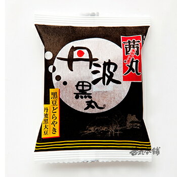 どら焼き ギフト 丹波黒丸 黒豆どらやき 30ヶ入り 化粧箱 手土産 お菓子