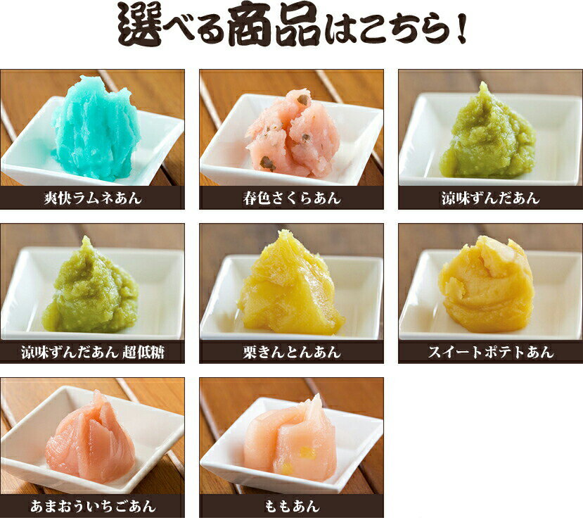 茜丸 あんこ 選べるセット 詰め合わせ 3種類 1.5kg 【つぶあん こしあん ずんだあん 他】 送料無料 初回限定 バレンタイン お菓子 手作り 餡子格安通販　バレンタイン　人気　ランキング