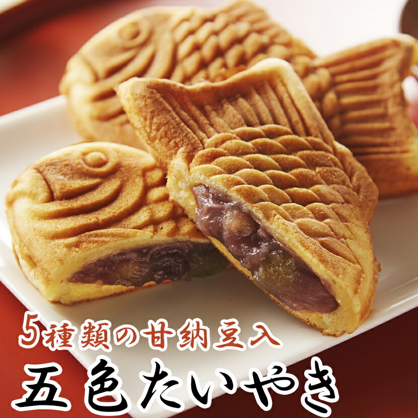 たい焼き こしあん クリーム 15個入り もっちり ミニ鯛焼き 和菓子 個包装 あんこ カスタードクリーム おやつ スイーツ ポイント消化 送料無料 プチギフト