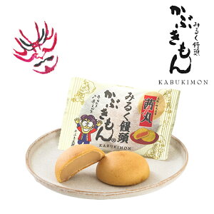 茜丸 みるく饅頭かぶきもん（バラ・家庭用） 饅頭 お取り寄せ 手土産 和菓子 あんこ お菓子 家庭用※熨斗不可