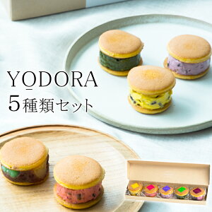 ＼感謝祭P10倍／ 【冷凍】YODORA 茜丸 洋風どらやき 5種類 セット ギフト箱入り お菓子 ギフト スイーツ 送料無料 バタークリーム 抹茶 クリスマス プチケーキ ブルーベリー ラズベリー あんみつ マンゴー あんこ お取り寄せ 高級 お歳暮 どら焼き 贅沢 手土産 プレゼント