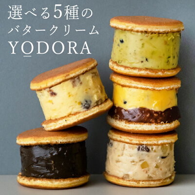 ＼25%OFFセール／ 【冷凍】YODORA（deux） 選べる5種類セット 洋風どらやき ギフト箱入り どら焼き バタークリーム 高級 スイーツ 送料無料 ホワイトデー ピスタチオ ケーキ ショコラ...